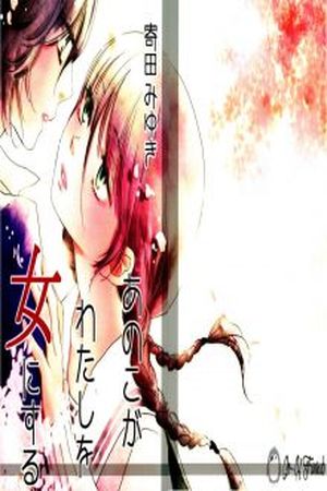 Ano ko ga Watashi wo onna ni suru Manga Online - InManga