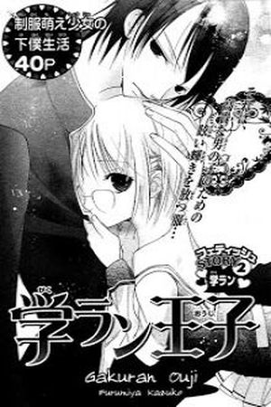 Gakuran Ouji Manga Online - InManga