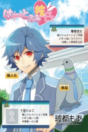 Hatoful Kareshi Manga Online - InManga