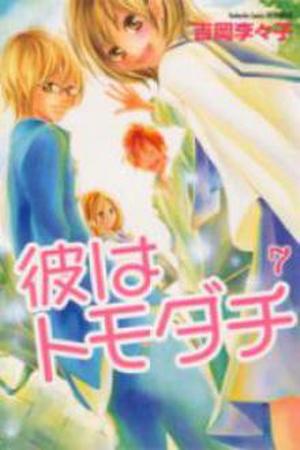 Kare wa Tomodachi Manga Online - InManga