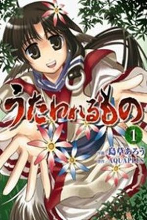 Utawarerumono Manga Online - InManga