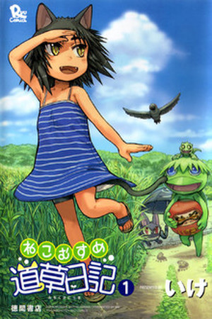 Neko Musume Michikusa Nikki Manga Online - InManga
