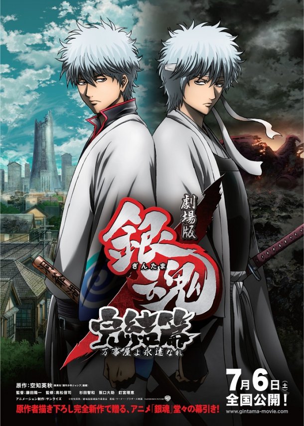 Gintama Manga Online - InManga