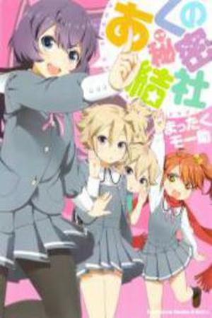 Akuno Himitsu Kessha Manga Online - InManga