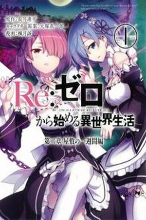 Re:Zero kara Hajimeru Isekai Seikatsu: Dai-2 Shou - Yashiki no Isshuukan-hen Manga Online - InManga