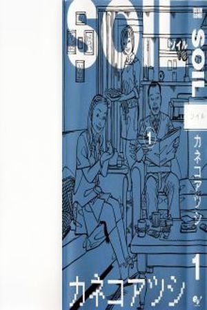 Soil Manga Online - InManga