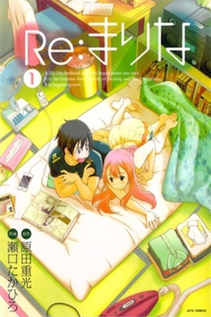 Re:Marina Manga Online - InManga