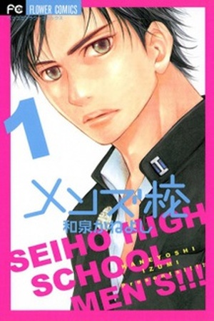 Mens Kou Manga Online - InManga