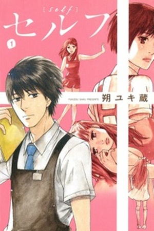 Self Manga Online - InManga