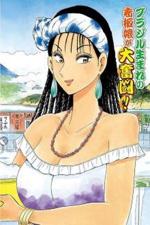 Ii Yu Da Ne! Manga Online - InManga