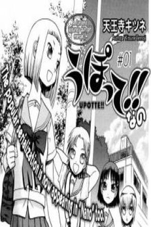 Upotte!! Nano Manga Online - InManga