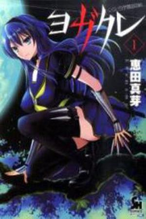 Kunoichi Gakuen Ninpouchou - Yogakure Manga Online - InManga