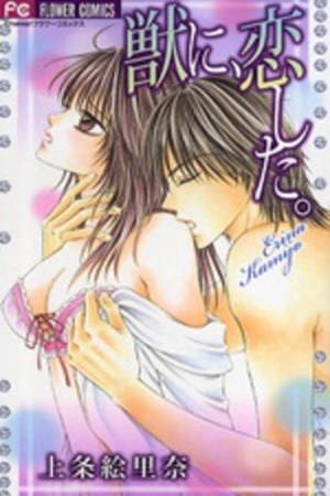 Kemono ni- Koishita Manga Online - InManga