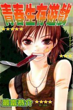 Seishun survival Manga Online - InManga