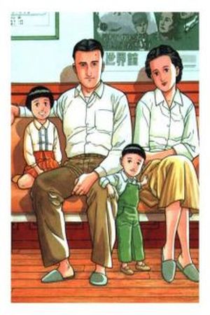 El almanaque de mi padre Manga Online - InManga
