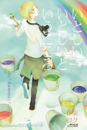 Koi- Itoshii Itoshii to Iu Kokoro Manga Online - InManga