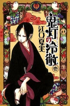 Hoozuki no Reitetsu Manga Online - InManga