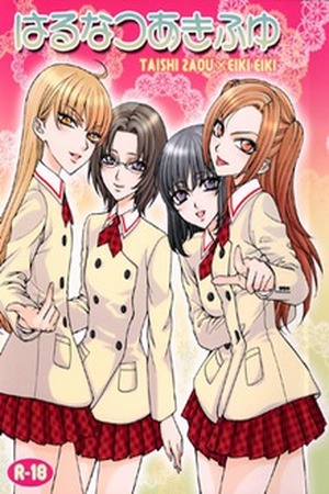 Haru Natsu Aki Fuyu Manga Online - InManga
