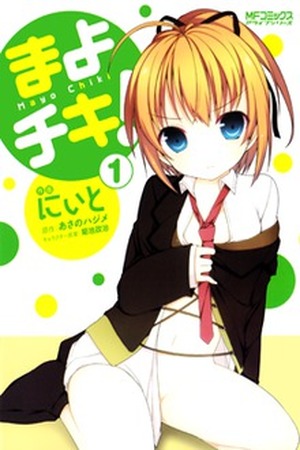 Mayo Chiki! Manga Online - InManga