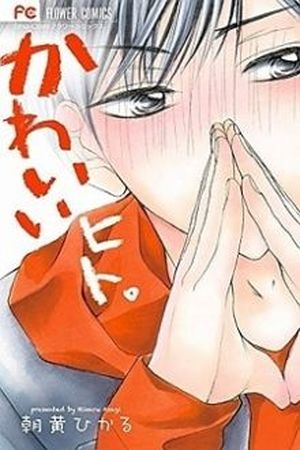 Kawaii Hito ASAGI HIKARU Manga Online - InManga