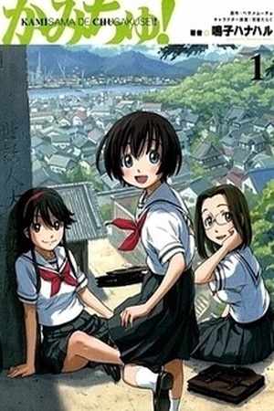 Kamichu Manga Online - InManga