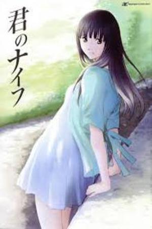 Kimi no Knife Manga Online - InManga