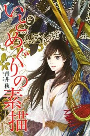Ito Meguri no Sobyou Manga Online - InManga