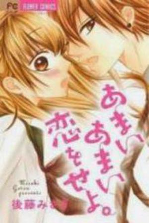 Amai Koi Manga Online - InManga