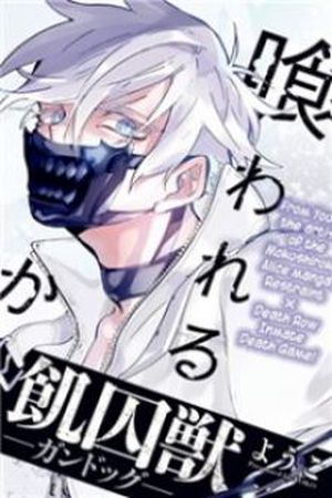 Kishuujuu Manga Online - InManga