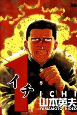 Ichi Manga Online - InManga