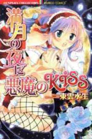 Mangetsu no Yoru ni Akuma no Kiss Manga Online - InManga