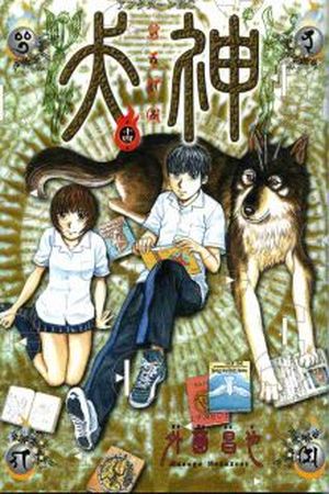 Inugami Manga Online - InManga