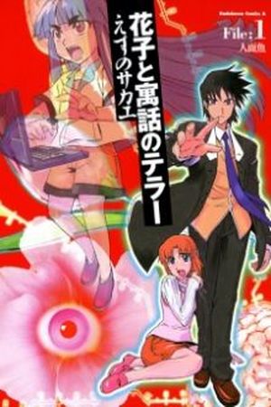 Hanako to Guuwa no Teller Manga Online - InManga