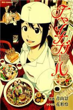 China Girl Manga Online - InManga