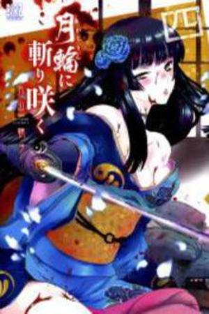 Getsurin ni Kirisaku Manga Online - InManga