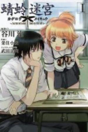 Kagerou Meikyuu Manga Online - InManga