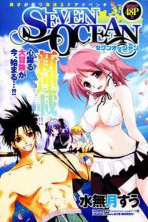 Seven Ocean Manga Online - InManga