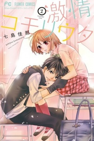 Gekijou Komoriuta Manga Online - InManga
