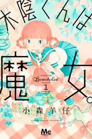 Kokage-kun Manga Online - InManga