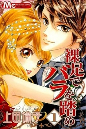 Hadashi de Bara wo Fume Manga Online - InManga