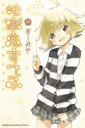Jigoku Koi Sutefu Manga Online - InManga