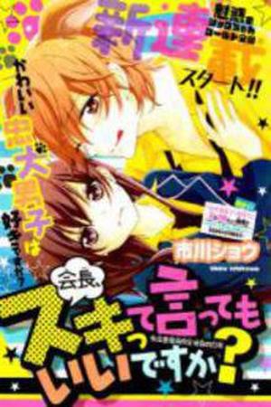 Kaichou- Sukitte Itte mo Ii desu ka? Manga Online - InManga