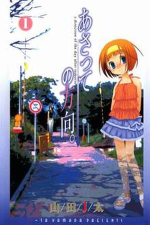 Asatte no Houkou Manga Online - InManga