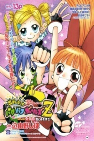 Demashita! Powerpuff Girls Z Manga Online - InManga