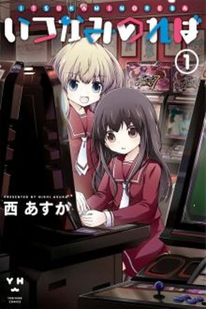 Itsukaminoreba Manga Online - InManga