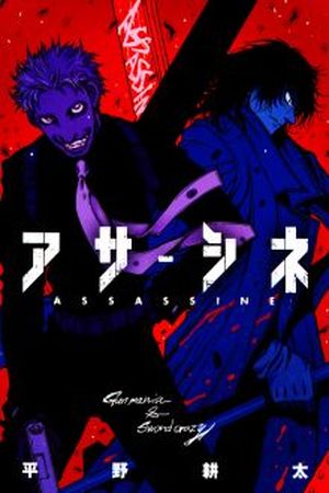 Assassine Manga Online - InManga