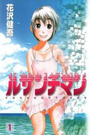 Ressentiment Manga Online - InManga
