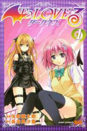 To LOVE-Ru Darkness Manga Online - InManga