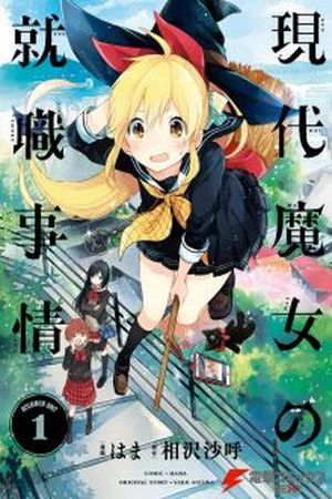 Gendai Majo no Shuushoku Jijou Manga Online - InManga