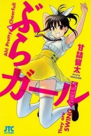 bra girl Manga Online - InManga